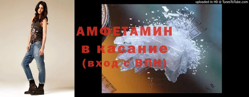 Amphetamine 97%  купить закладку  Еманжелинск 