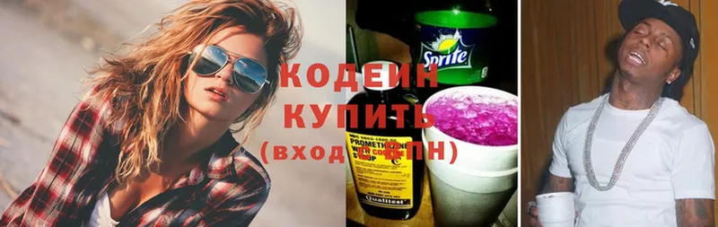 Кодеиновый сироп Lean Purple Drank  МЕГА как зайти  Еманжелинск 